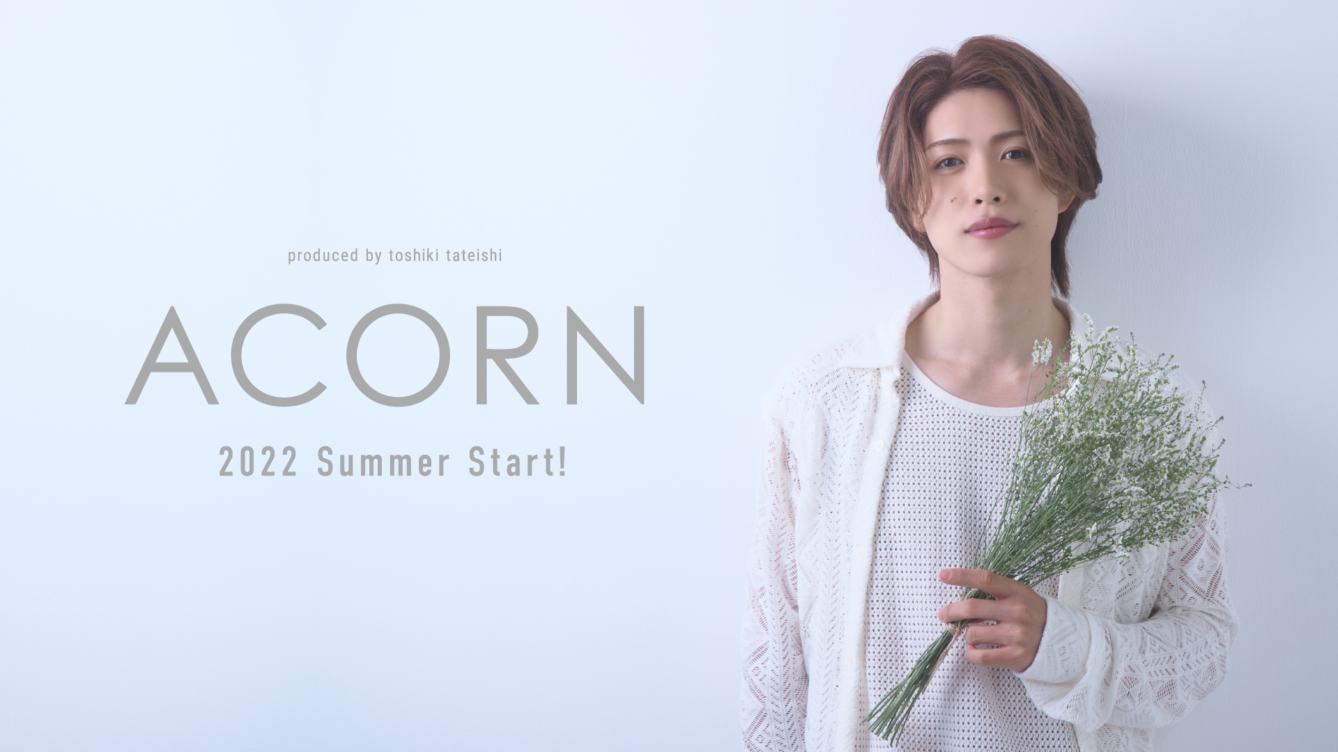 立石俊樹プロデュースブランド『ACORN』オリジナルキャンドル3種セット 