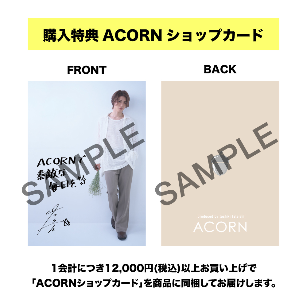 立石俊樹プロデュースブランド『ACORN』オリジナルキャンドル3種セット