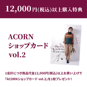 ACORN オリジナルフレグランス honey&rose (単品) | 立石俊樹 | 立石