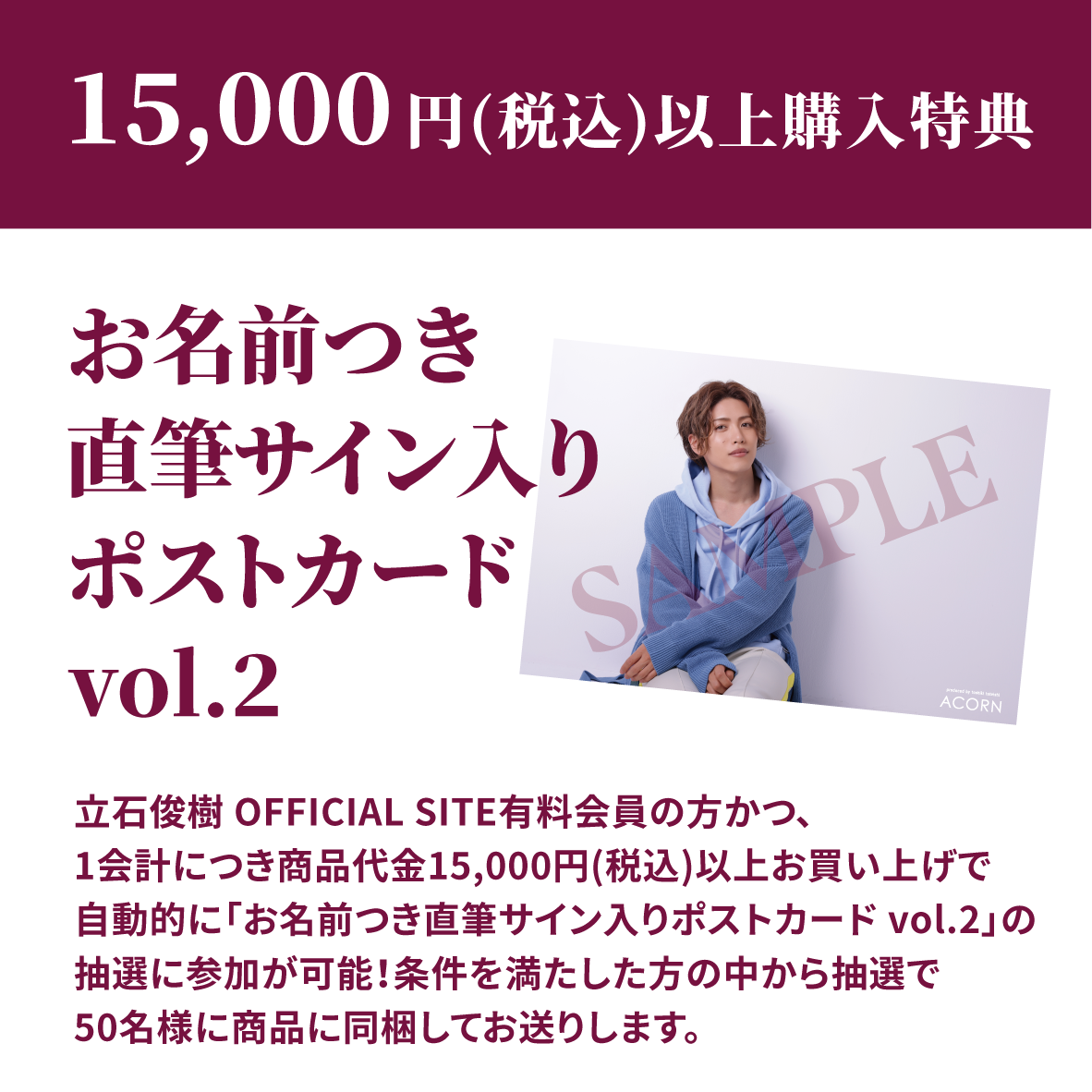 アクリルスタンドB