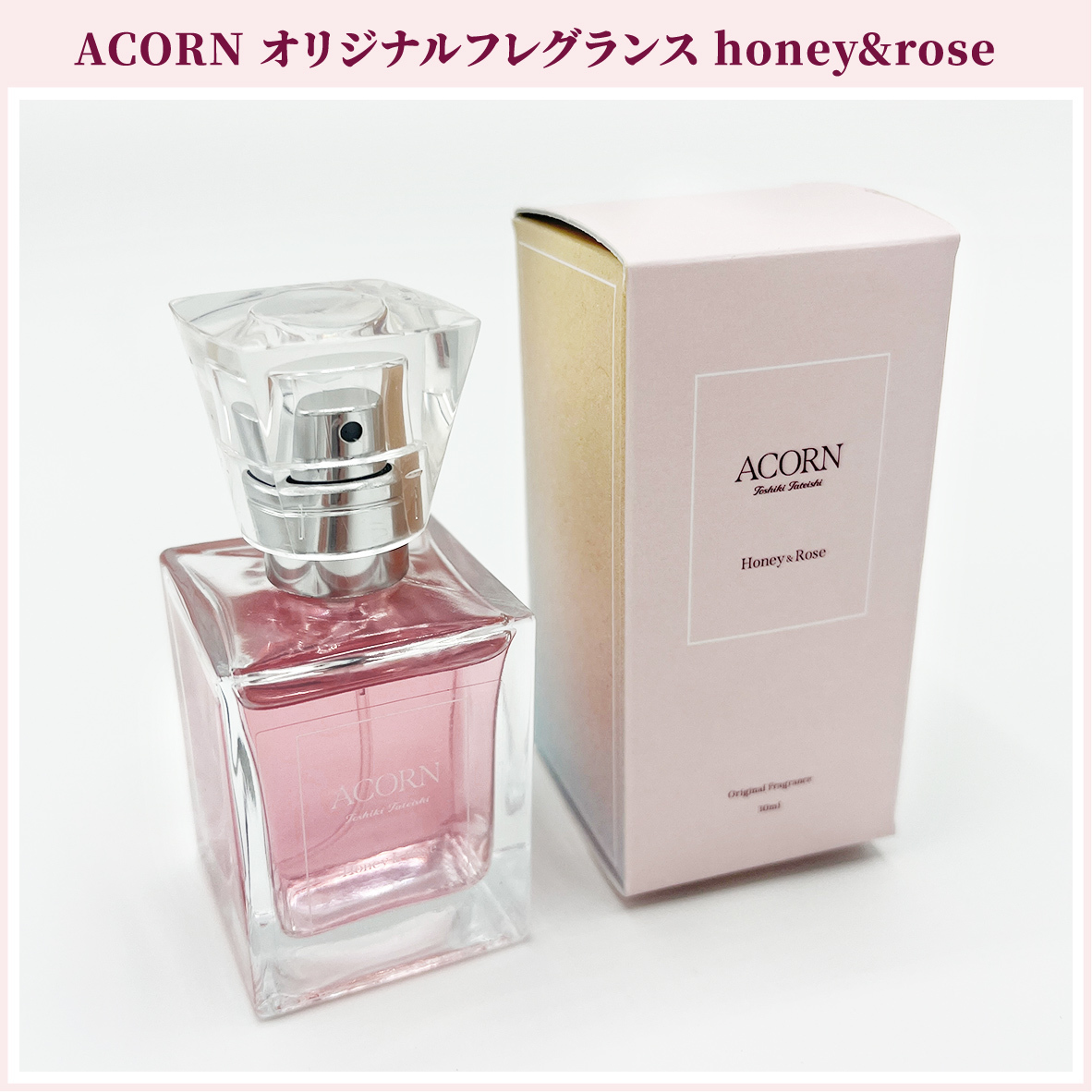 ACORN オリジナルフレグランス honey&rose (ACORN会員限定特典付き)