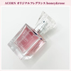 ACORN オリジナルフレグランス honey&rose (単品) 