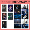 『立石俊樹 10th ANNIVERSARY LIVE TOUR〜With Love and Heart〜』 ランダムライブブロマイドセット