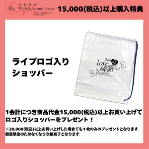 『立石俊樹 10th ANNIVERSARY LIVE TOUR〜With Love and Heart〜』 ステッカー【B】
