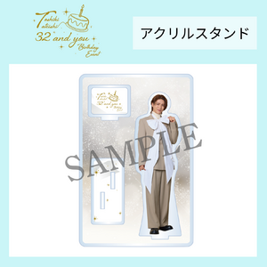 『立石俊樹 BIRTHDAY EVENT〜32 and you〜』アクリルスタンド