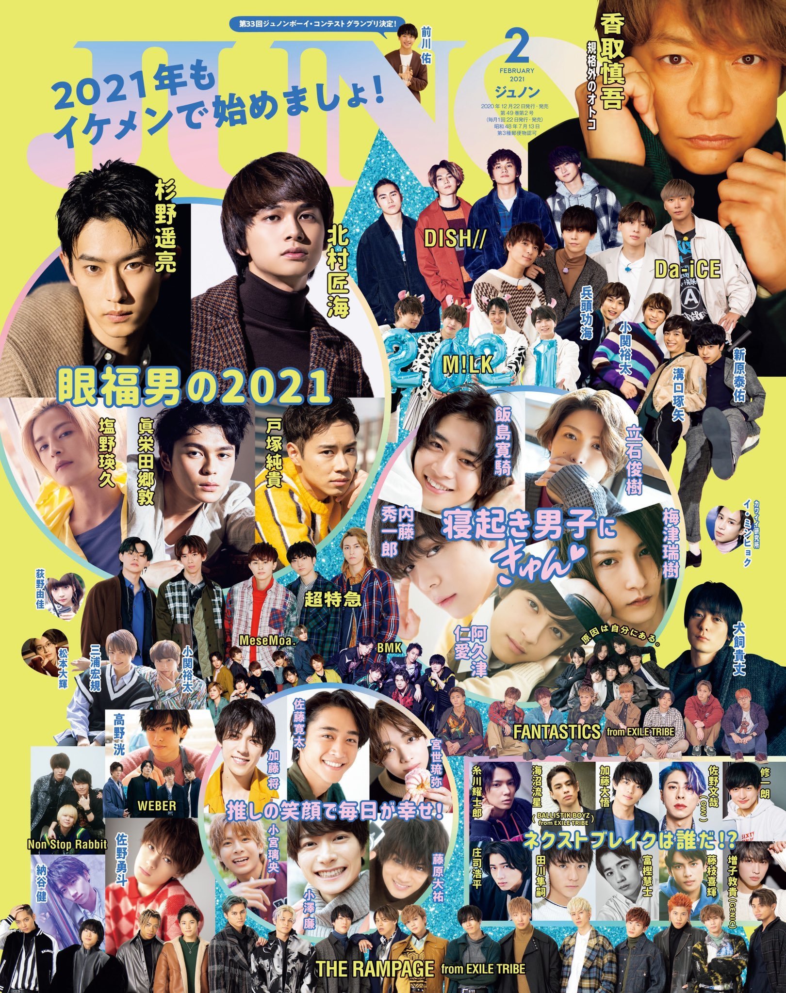 復刻版】月刊 ひまわり 昭和23年12月号 中原淳一/北條誠
